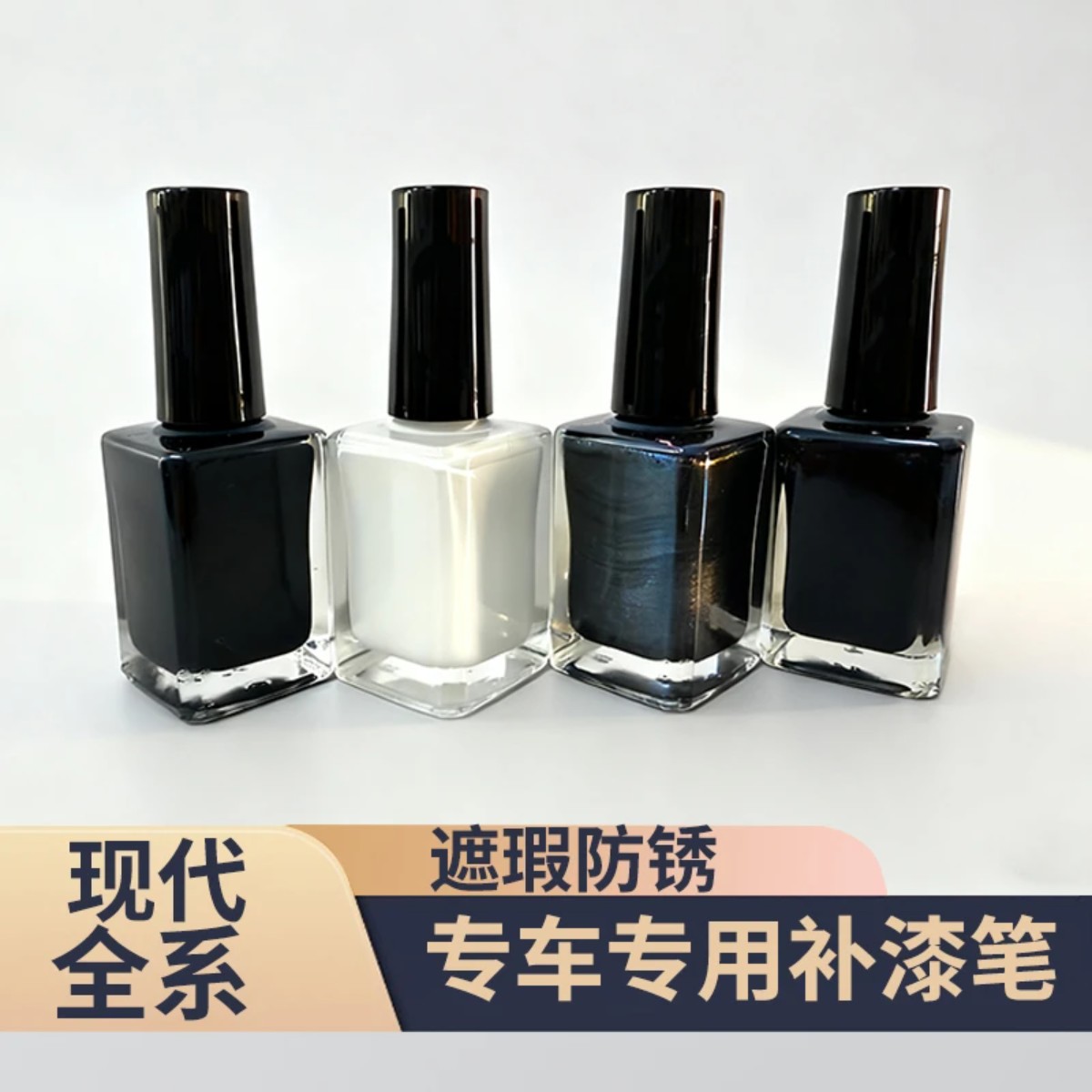 现代系列原厂专用补漆笔汽车车身漆面划刮痕车漆修复神器点漆笔