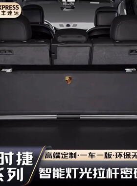保时捷后备箱密码锁收纳箱新卡宴Macan帕拉梅拉taycan尾箱储物盒