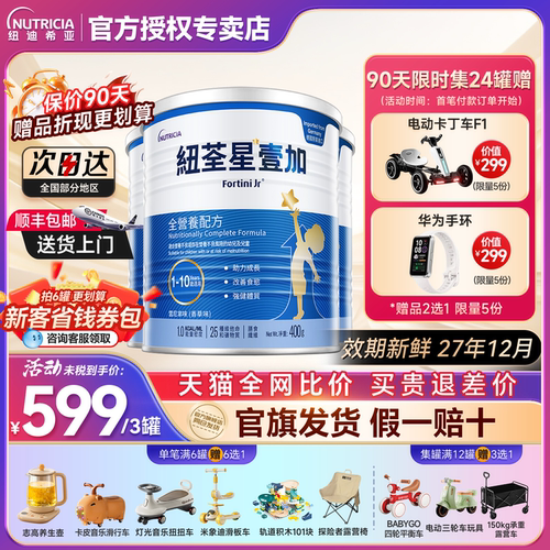 【咨询领券减120元】纽荃星壹加