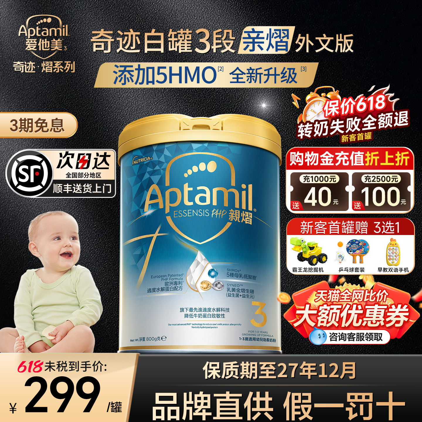 爱他美奇迹白罐3段奶粉适度水解蛋白宝宝益生菌三段旗舰店正品