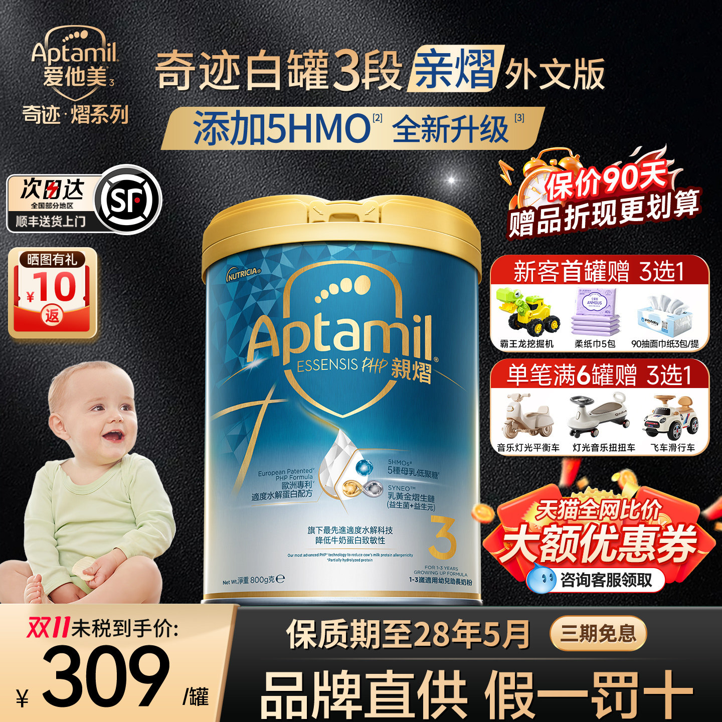 爱他美奇迹白罐3段奶粉适度水解蛋白宝宝益生菌三段旗舰店正品