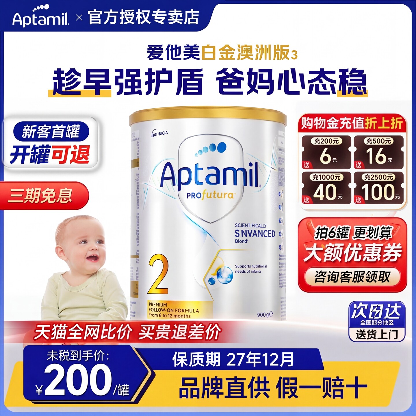 爱他美澳洲白金版2段澳爱金装婴儿宝宝进口配方奶粉二段旗舰店
