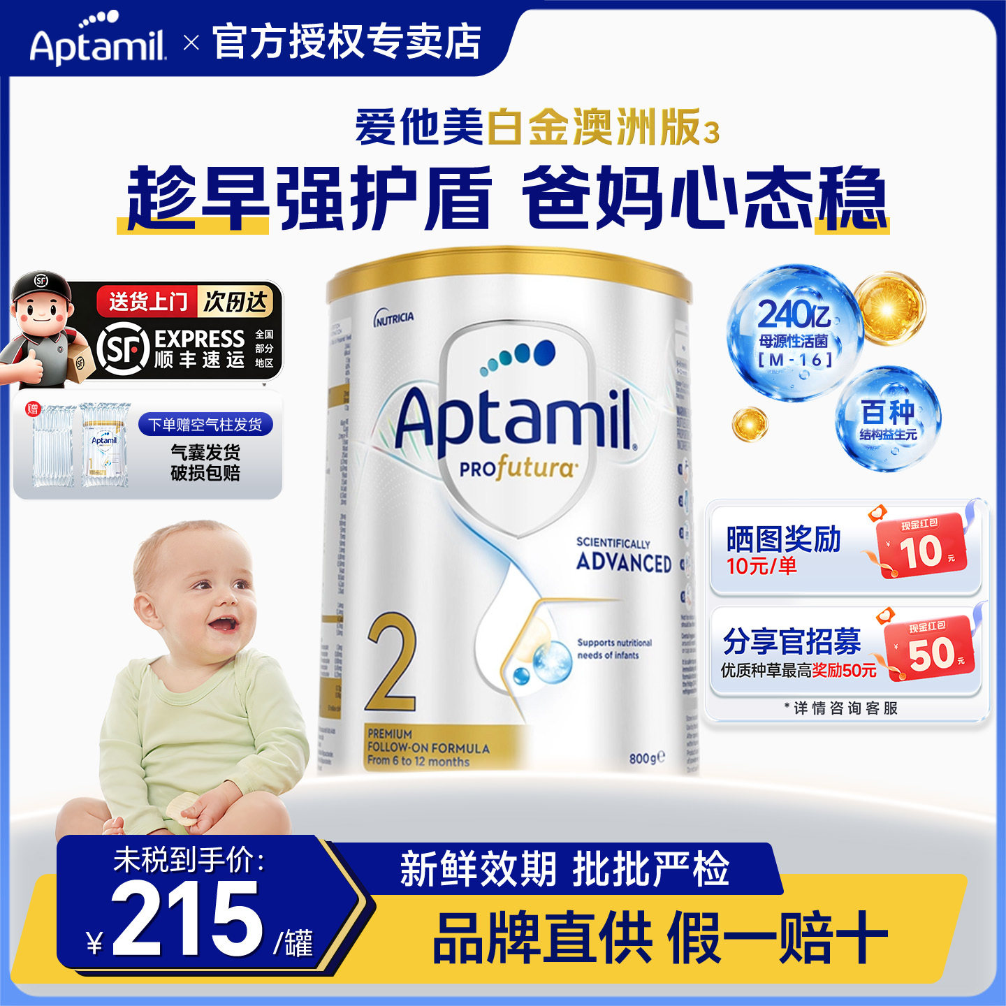 爱他美澳洲白金版2段澳爱金装婴儿宝宝进口配方奶粉二段旗舰店