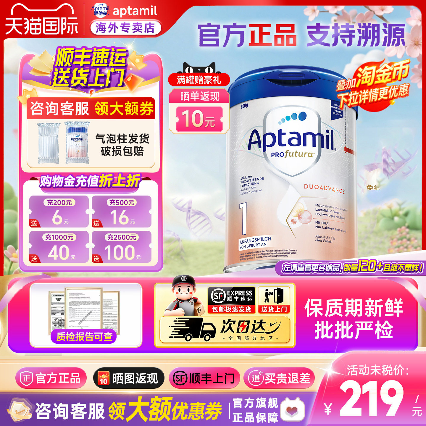 【官方正品】德国爱他美2段白金版铂金婴儿奶粉HMO配方牛奶粉