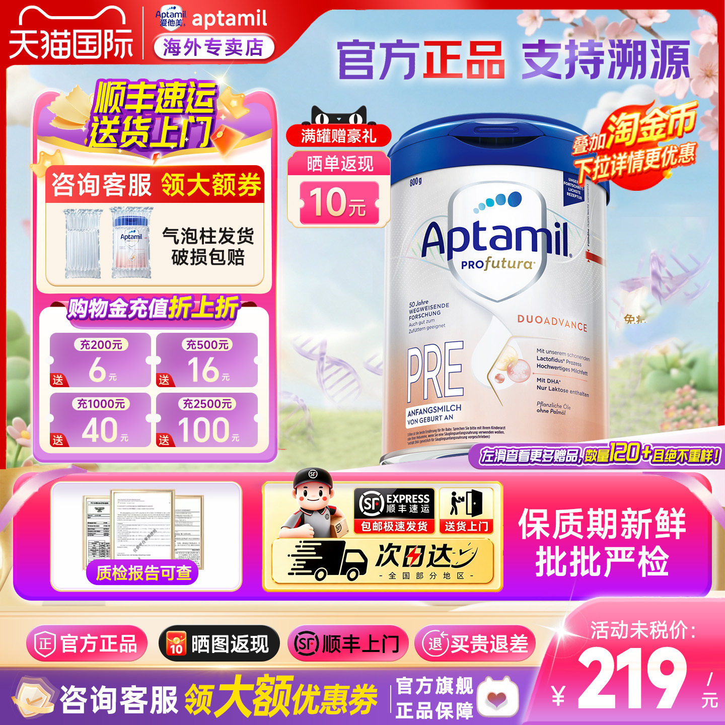 【官方授权】爱他美德国白金版pre段婴幼儿HMO配方奶粉0-6月800g