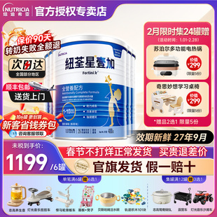 纽荃星壹加1+高能量早产儿专用追赶体重奶粉港版成长全营养配方粉