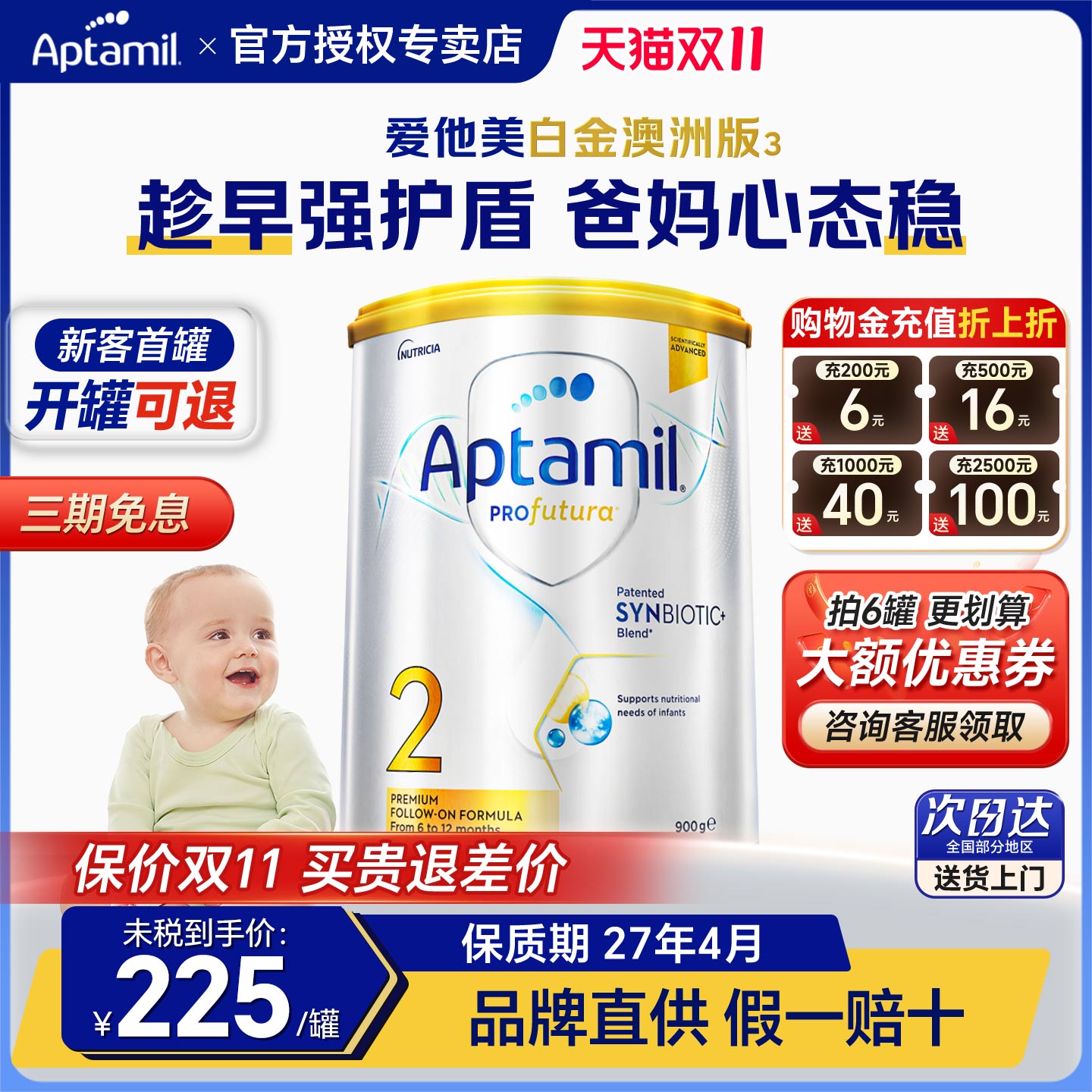 爱他美澳洲白金版2段澳爱金装婴儿宝宝进口配方奶粉二段旗舰店