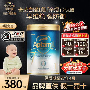 爱他美奇迹白罐1段奶粉适度水解蛋白宝宝益生菌三段旗舰店正品