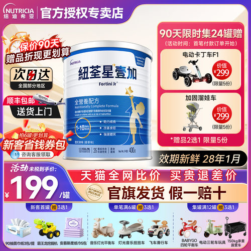 官旗正品纽荃星【咨询领优惠券】