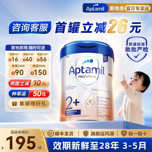 【咨询领券下单】爱他美德白2+段