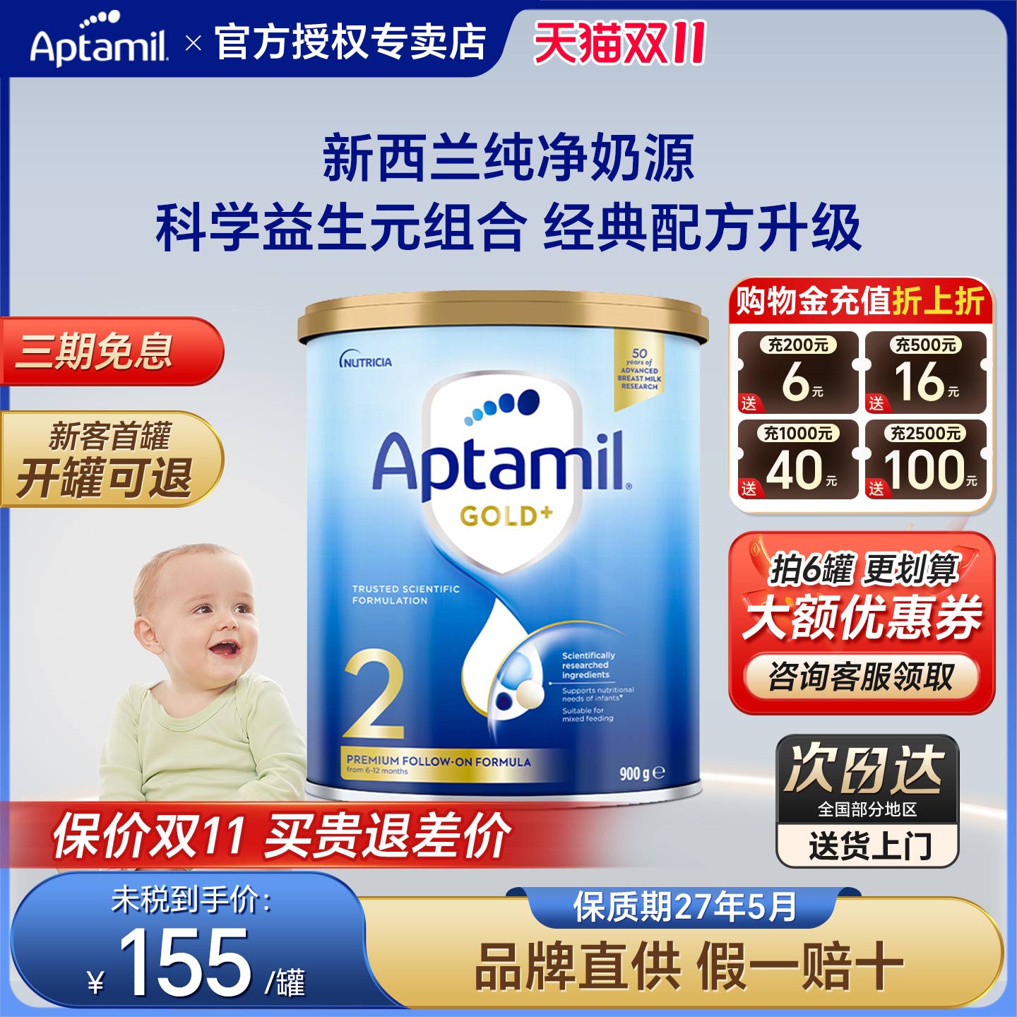 原装进口澳洲爱他美2段金装澳爱奶粉二段婴幼儿配方牛奶粉旗舰店