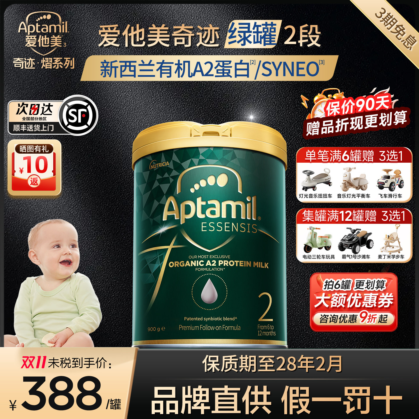 现货速发爱他美奇迹绿罐2段奶粉有机a2蛋白牛澳洲进口婴儿益生菌