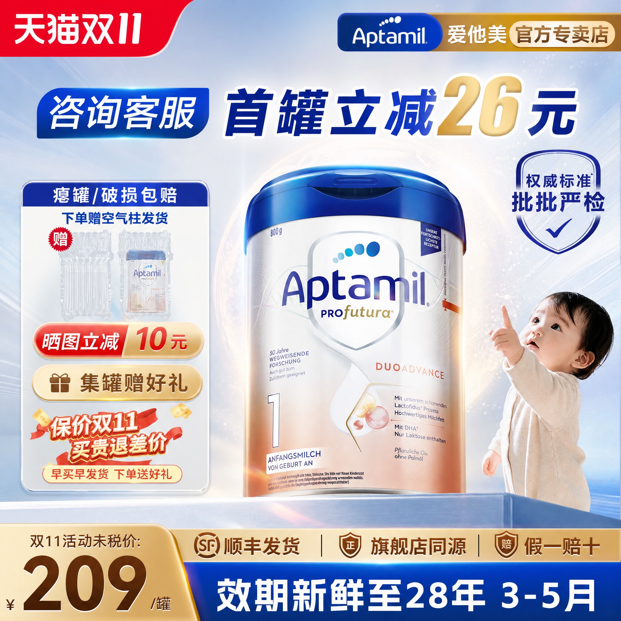 【官方授权】爱他美德国白金版1段婴幼儿奶粉HMO配方奶粉800g/罐