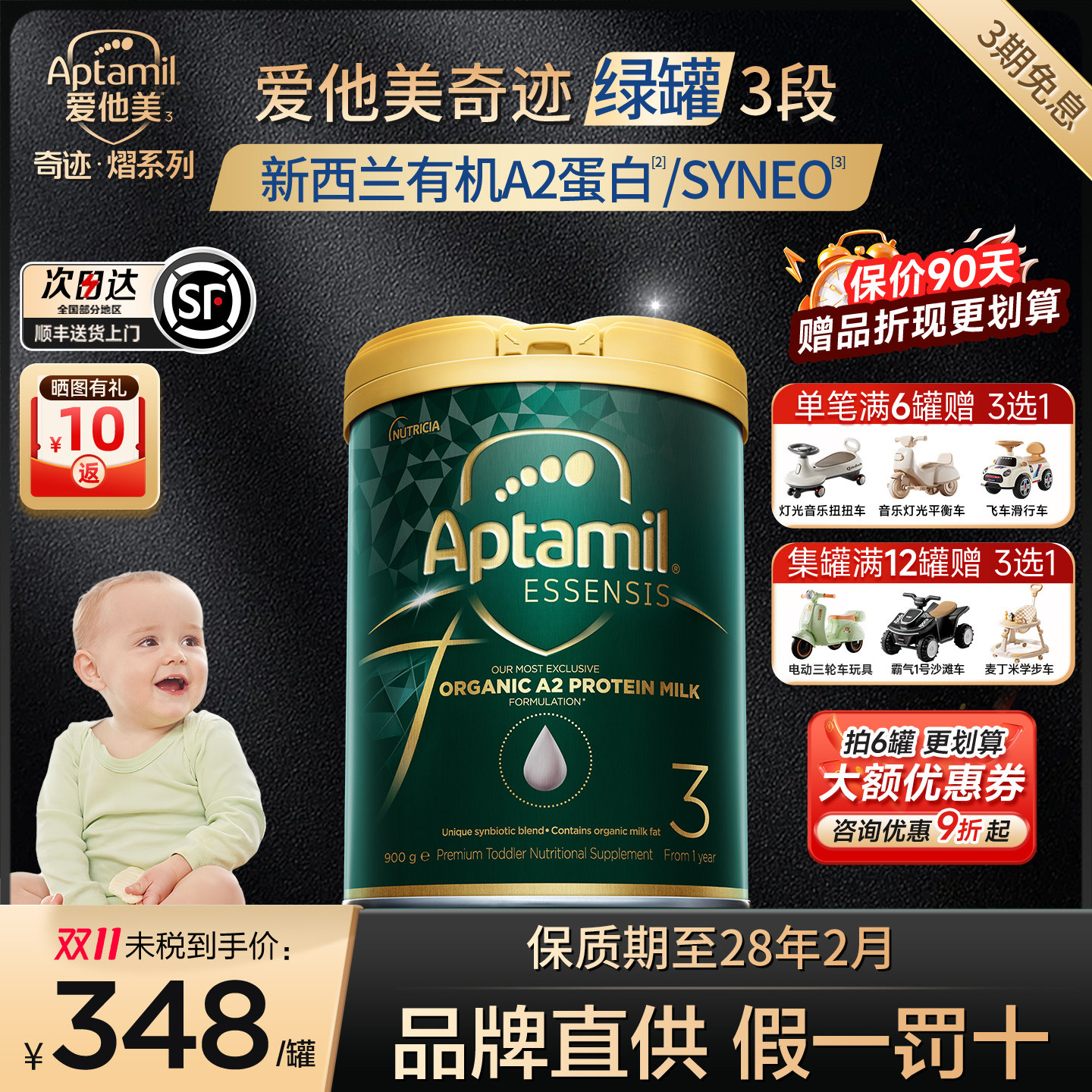 现货速发爱他美奇迹绿罐3段奶粉有机a2蛋白牛澳洲进口幼儿益生菌