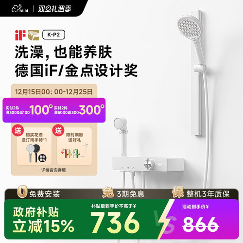 净水除氯美肤花洒，洗出元气肌肤