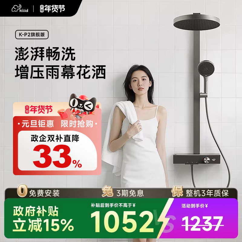 Kiiid定温数显增压钢琴按键全铜白色枪灰色沐浴淋浴花洒套装家用,家装主材,恒温花洒套装,淘宝优惠券,粉丝福利购,淘宝优惠卷