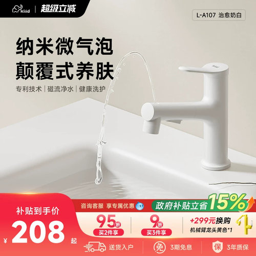 Kiiid健康无铅水道万向抽拉式浴室柜台盆洗面脸盆冷热水龙头家用