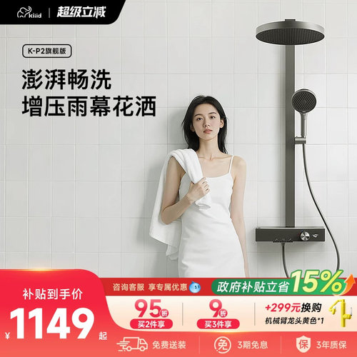 净水除氯美肤花洒，洗出元气肌肤