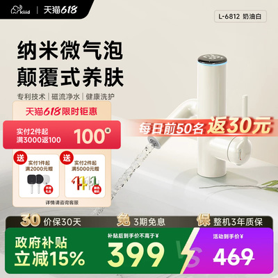 kiiid富氧气泡水仙人掌多功能洗脸面盆冷热多巴胺招财猫水龙头
