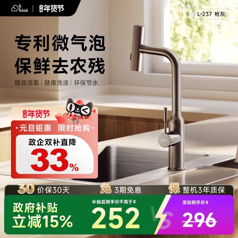 Kiiid飞雨瀑布水万向旋转多功能抽拉式厨房冷热洗菜盆防溅水龙头,家装主材,厨房龙头,淘宝优惠券,粉丝福利购,淘宝优惠卷