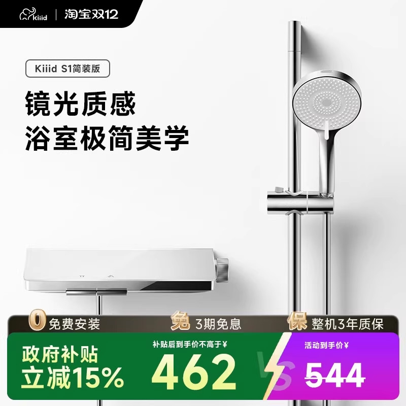 钢琴按键简易花洒套装