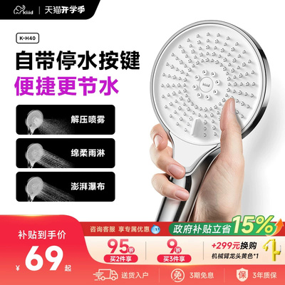 一键止水+解压澎湃水+绵柔雨淋水