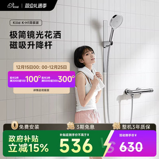 kiiidH1银月花洒全铜无顶喷极简浴缸淋浴花洒套装 免打孔 爆款