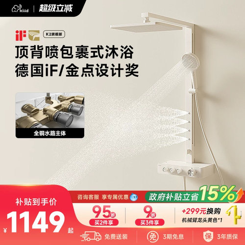 4D宽幅环绕，PLUS腰洗淋浴系统