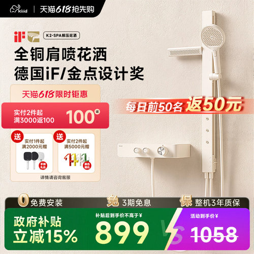Kiiid肩腰喷增压全铜分体式白色简易无顶喷恒温淋浴花洒套装家用