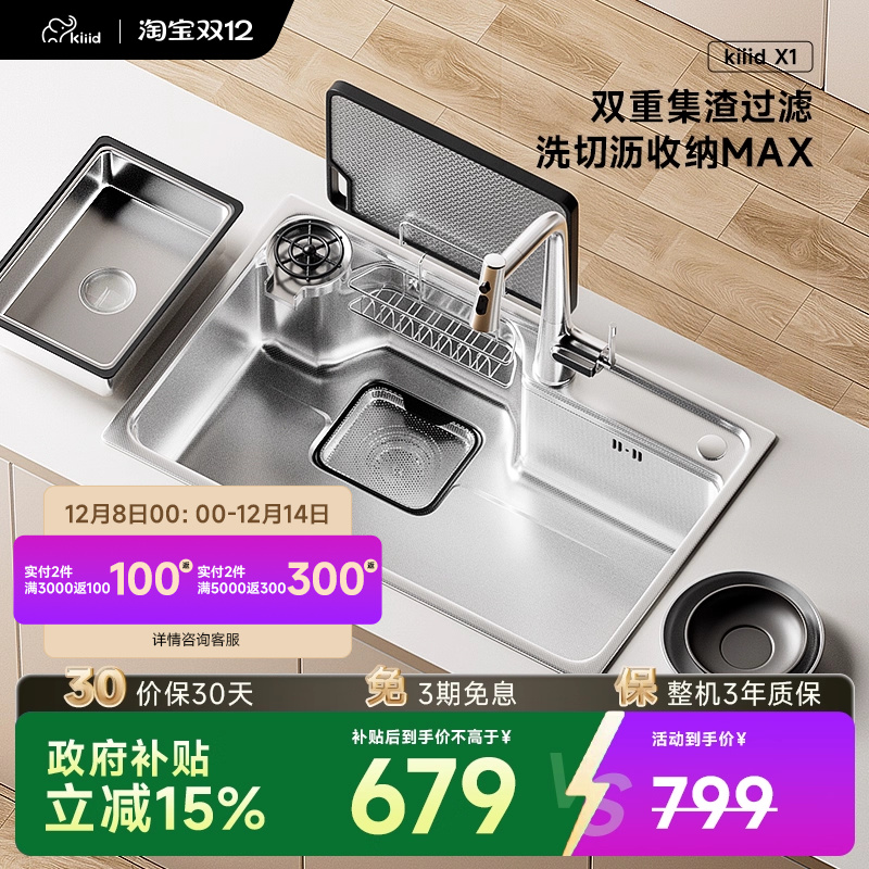kiiidX1不锈钢日式集渣水槽大单槽家用厨房304洗菜洗碗台上中下盆