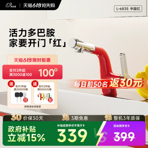 kiiid多功能抽拉水龙头家用洗脸卫生间洗面盆冷热白色龙头6835