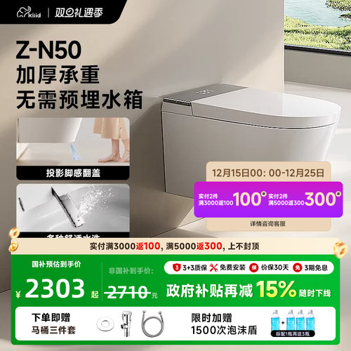 kiiid新款壁挂式智能马桶泡沫盾无需预埋水箱隐藏悬挂墙排坐便