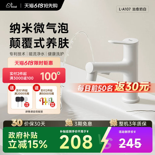 Kiiid健康无铅水道万向抽拉式浴室柜台盆洗面脸盆冷热水龙头家用
