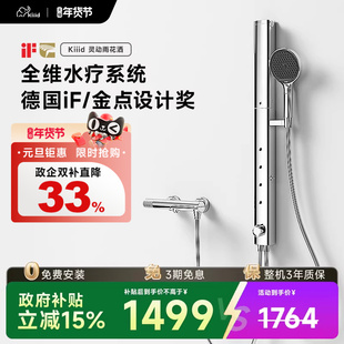 kiiid灵动雨全维水疗分体式无顶喷简易增压淋浴花洒套装家用全铜