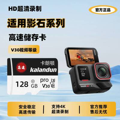 影石Luna Ultra内存卡256g运动相机Insta360AcePro2 X5高速储存卡