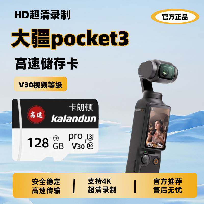适用于DJI大疆pocket3储存卡256g无人机闪存卡运动相机4K录制tf卡