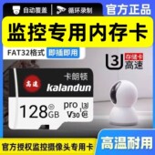 监控内存专用卡适用小米摄像头和家亲萤石华为360米家云台储存卡