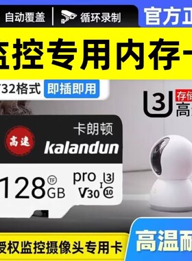 监控内存专用卡适用小米摄像头和家亲萤石华为360米家云台储存卡
