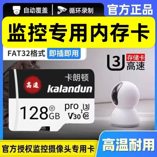 家用监控储存卡小米摄像头