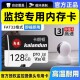 监控内存专用卡适用小米摄像头和家亲萤石华为360米家云台储存卡
