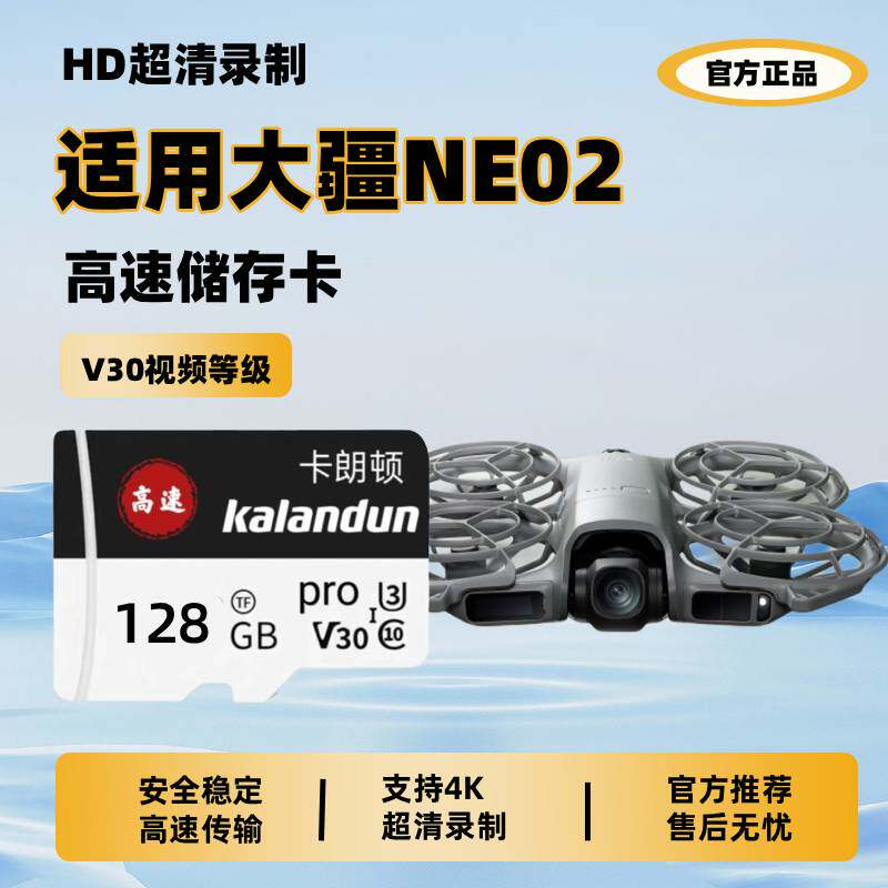 适用大疆DJI NEO2无人机内存卡Fat32专用格式128g无人机储存256g