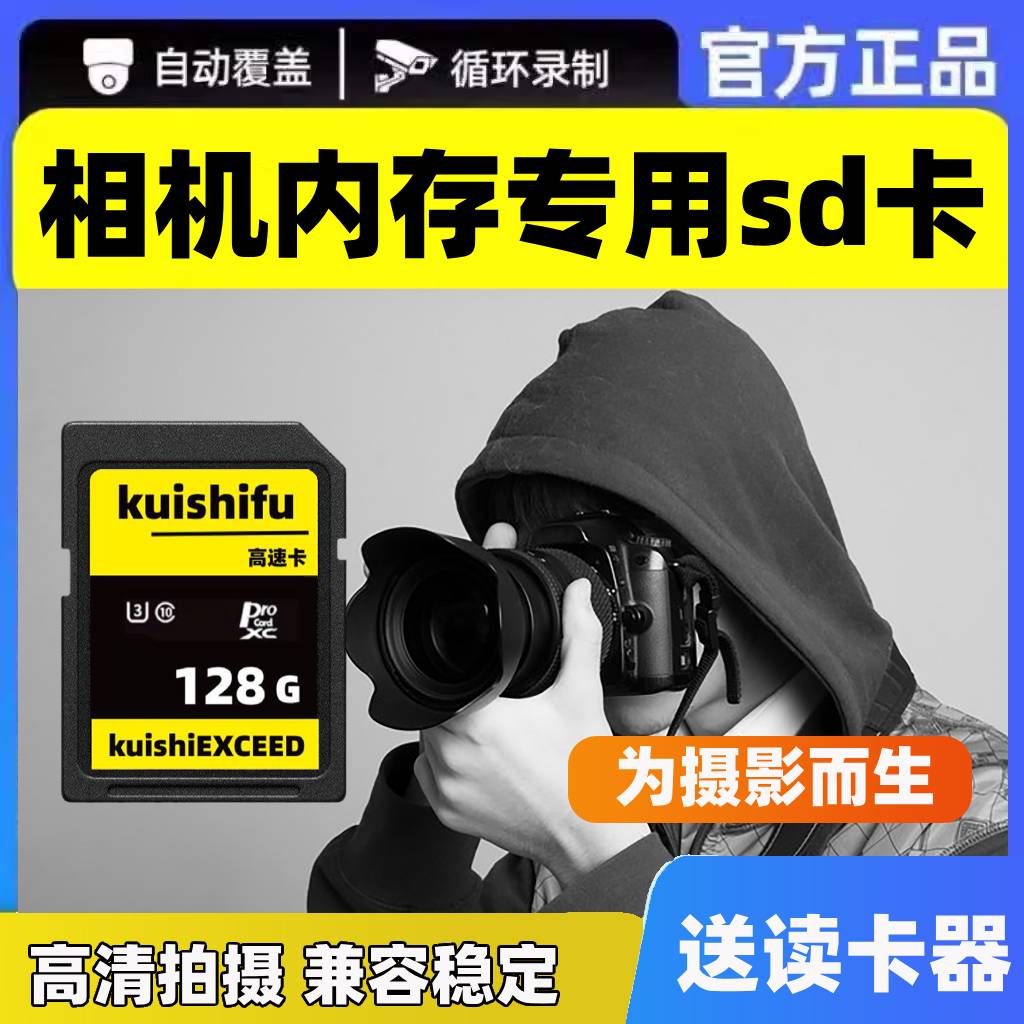 相机内存SD卡64G佳能存储卡尼康富士索尼ccd高速专用数码储存卡