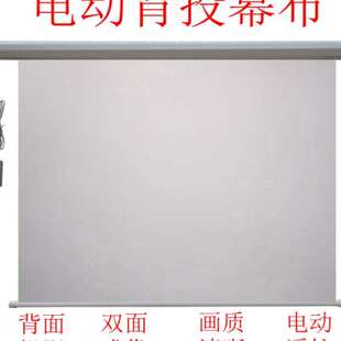 电动背投幕布60寸84寸100寸120寸150寸影子幕橱窗软幕镜像高清幕