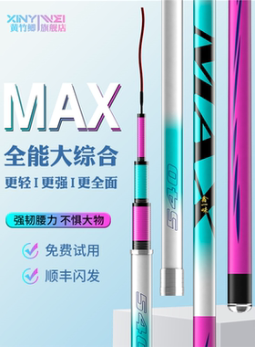 名伦旗舰鑫一味max冰蓝粉鱼竿手杆超轻超硬19调品牌大物竿台钓竿