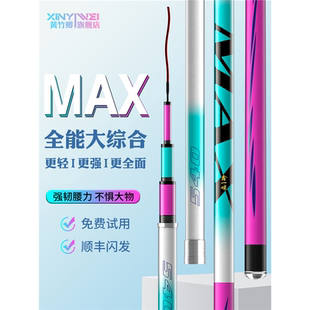 名伦旗舰鑫一味max冰蓝粉鱼竿手杆超轻超硬19调品牌大物竿台钓竿