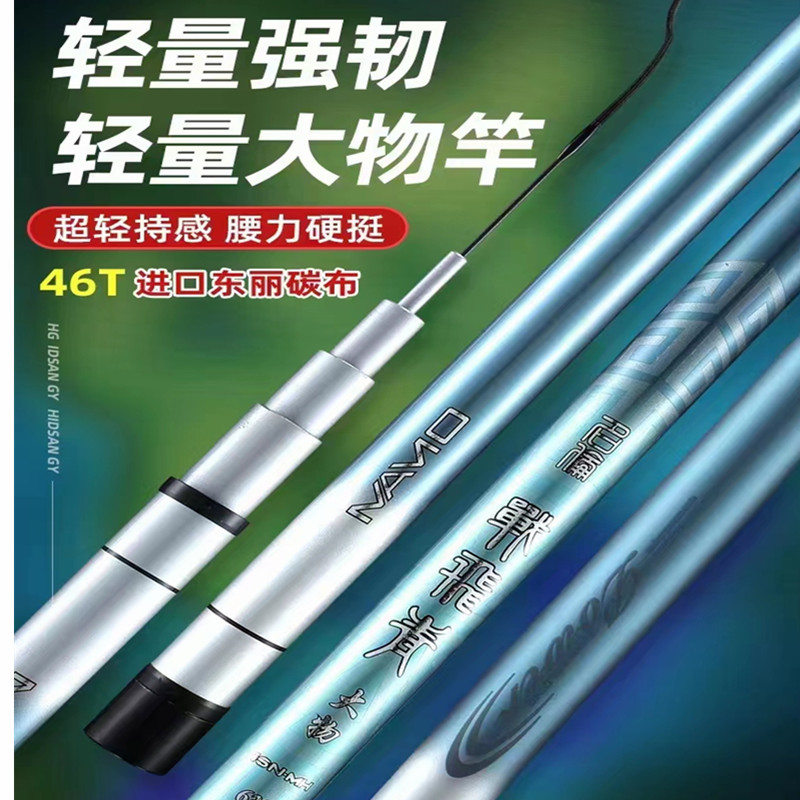 名伦旗舰鱼竿青暴力大物水