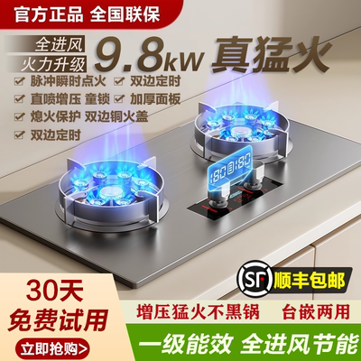 樱花家用大火力燃气60天免费试用