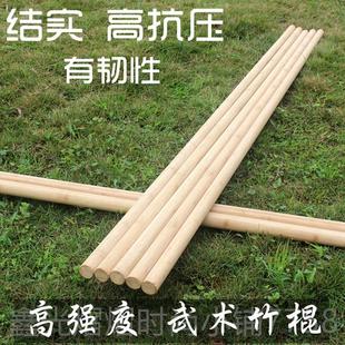 正品实心细棍武术棍子少林长棍身木竹防杆子太极棍枪木棒竹竿竹子