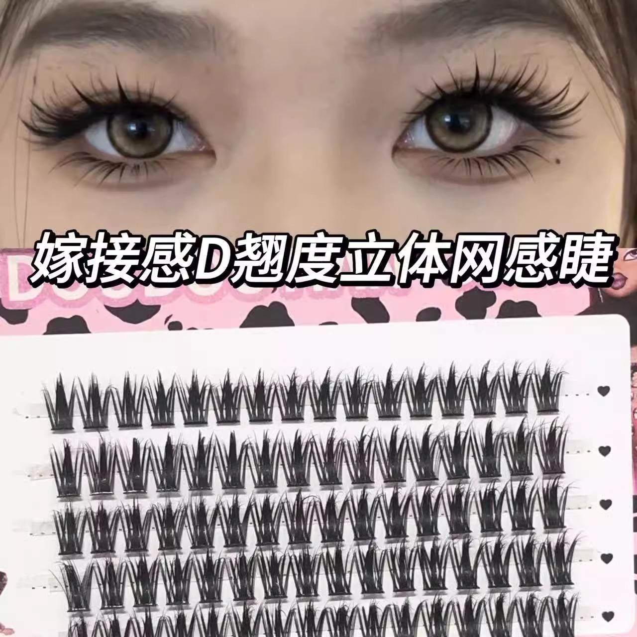 程十安推荐假睫毛女嫁接感4D浓密漫画款D翘毛绒绒单簇芭比纯野风