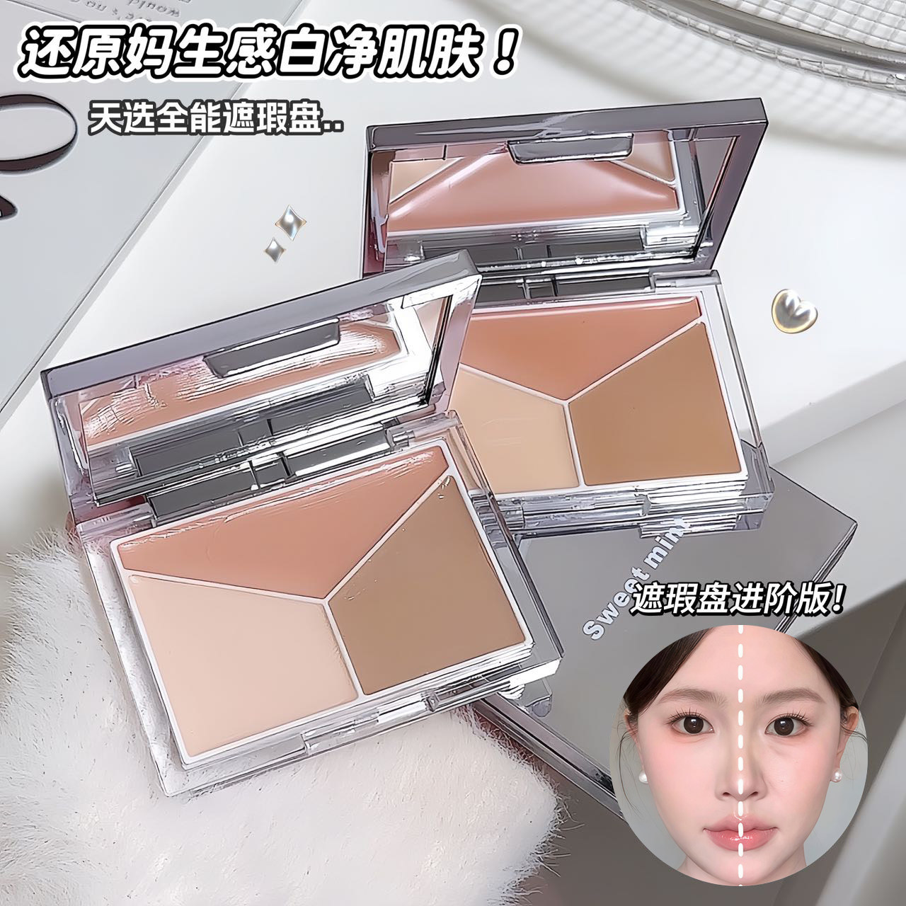 三色遮瑕膏盘三文鱼提亮肤色遮盖痘印黑眼圈泪沟持久不脱妆不卡粉